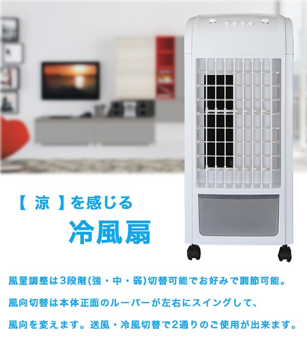 冷風扇 冷風機 冷風扇風機 おしゃれ 首振り 水タンク 爽快冷風扇