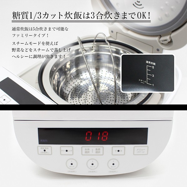 糖質ダイエット炊飯器 炊飯ジャー 炊飯器 低糖質炊飯 健康 ダイエット 