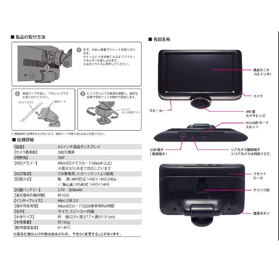 360度カメラ搭載 4.5インチドライブレコーダー 日本語対応 広角カメラ