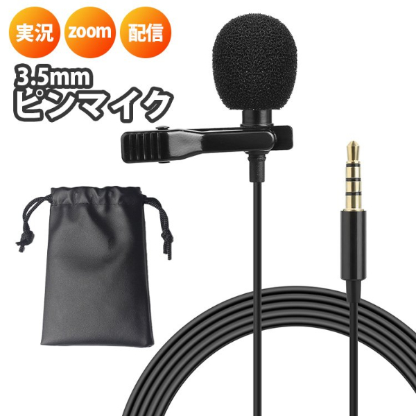 コンデンサーマイク iPhone マイク ピンマイク クリップ