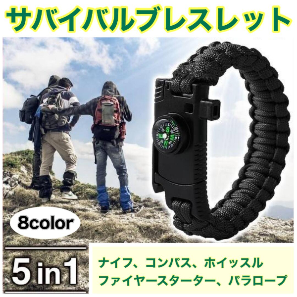 サバイバルブレスレット 多機能 サバイバルナイフ ナイフ コンパス ブレスレット キャンプ 登山 ホイッスル ファイヤースターター パラロープ