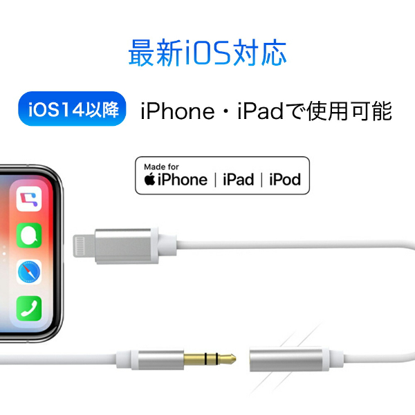 iPhone イヤホン変換ケーブル iOS14 イヤホン 変換ケーブル イヤホン 