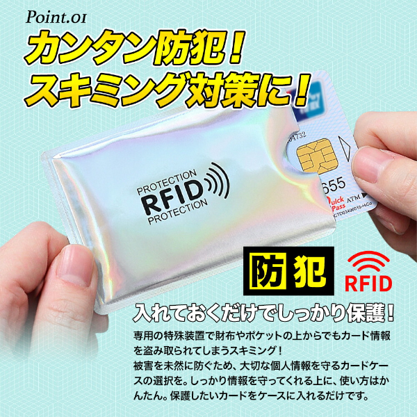 お値打ち価格で ZOCCO 10枚 5枚 スキミング防止 カードケース ICカード 干渉防止 プライバシー保護 磁気シールド NFC  RFIDプロテクショ