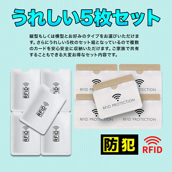 カードケース 磁気防止 薄型　スキミング防止　5枚収納可能