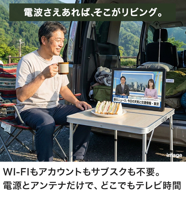 ポータブルテレビ 19インチ 防災 車中泊 録画対応 3電源対応