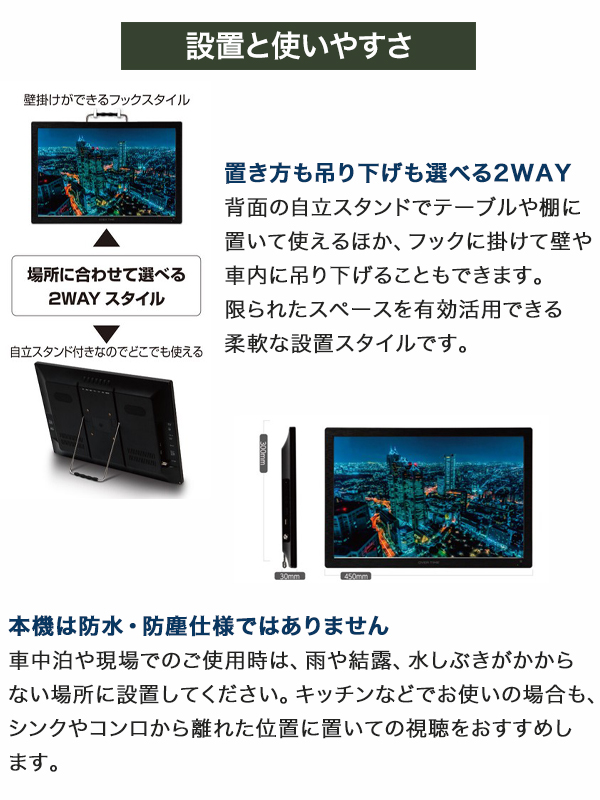ポータブルテレビ 19インチ 防災 車中泊 録画対応 3電源対応