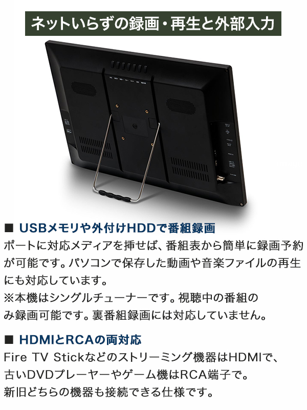 ポータブルテレビ 19インチ 防災 車中泊 録画対応 3電源対応