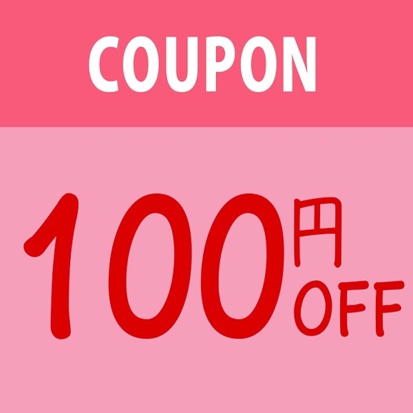 Shopping Muの「100円オフクーポン」のクーポン