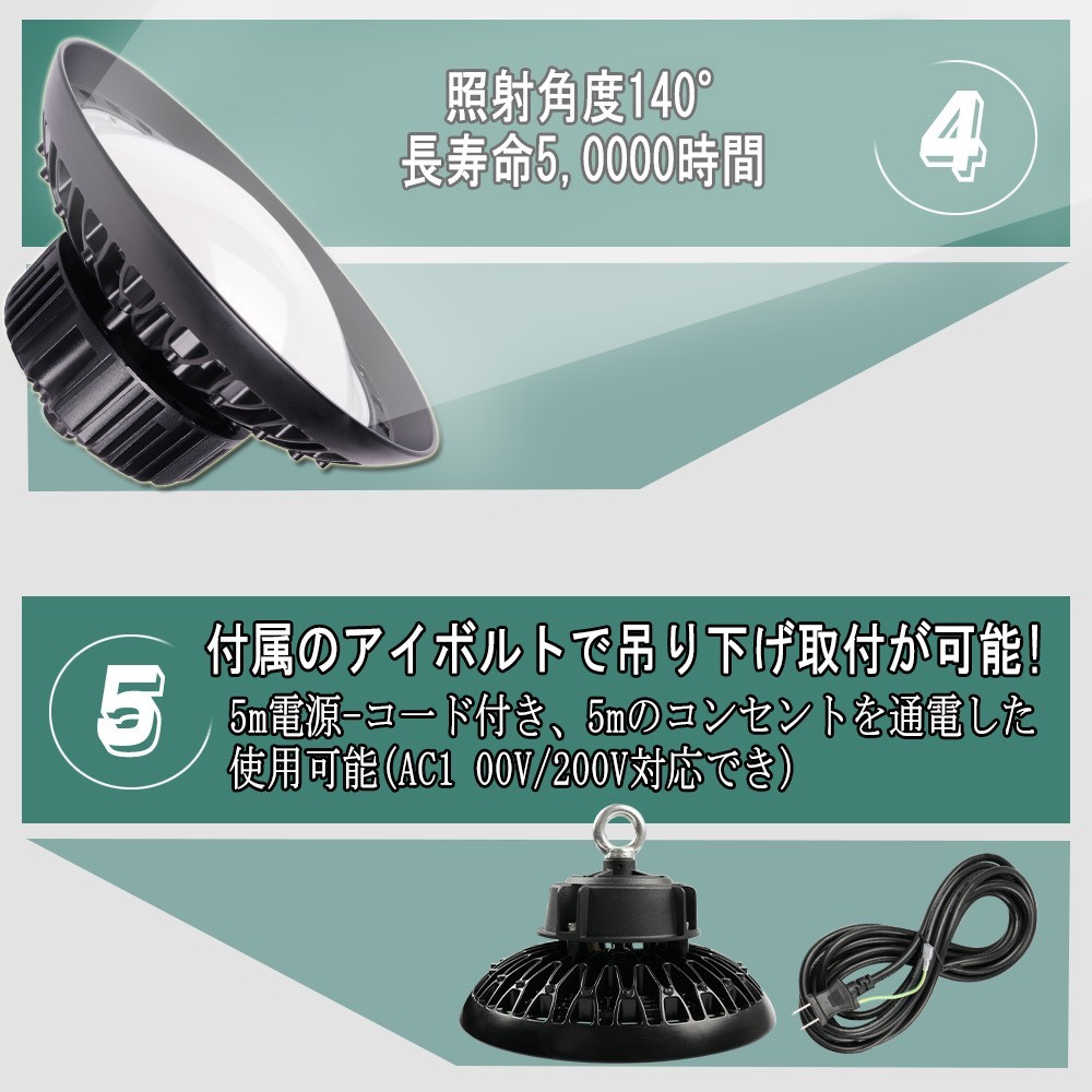 新型】UFO型 100W LED 投光器 LED高天井照明 超高輝度16000LM 昼光色