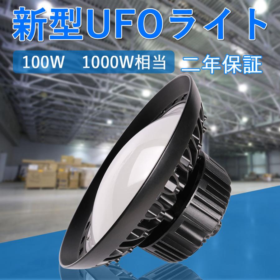 高天井用 照明 LEDハイベイライト 100W 1000W相当工場用LED LED高天井