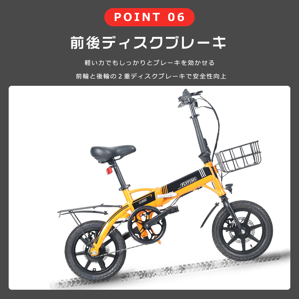 FLYFISH 電動アシスト自転車 14インチ 電動折りたたみ自転車 軽量