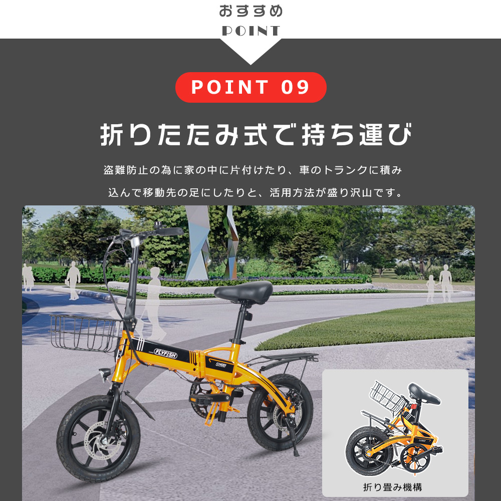 FLYFISH 電動アシスト自転車 14インチ 電動折りたたみ自転車 軽量