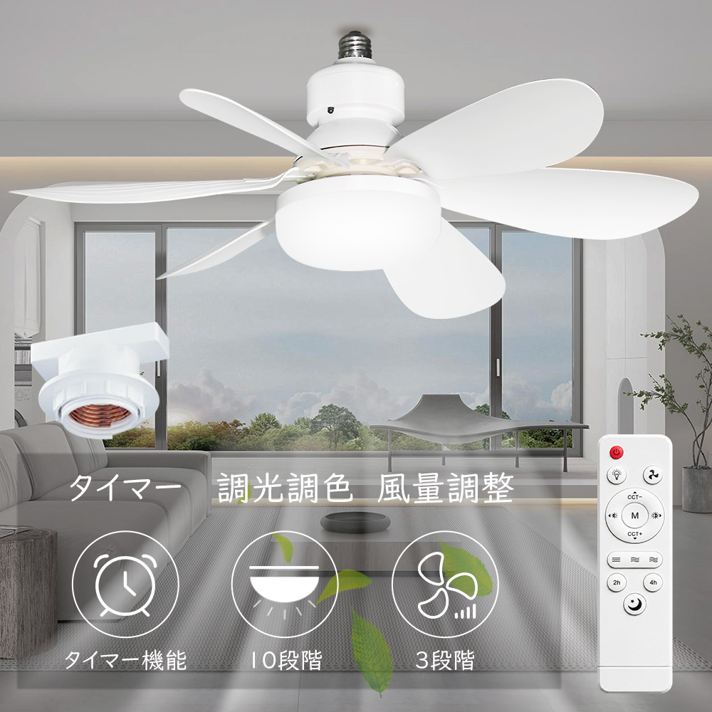 シーリングファンライト led dcモーター シーリングライト 8畳