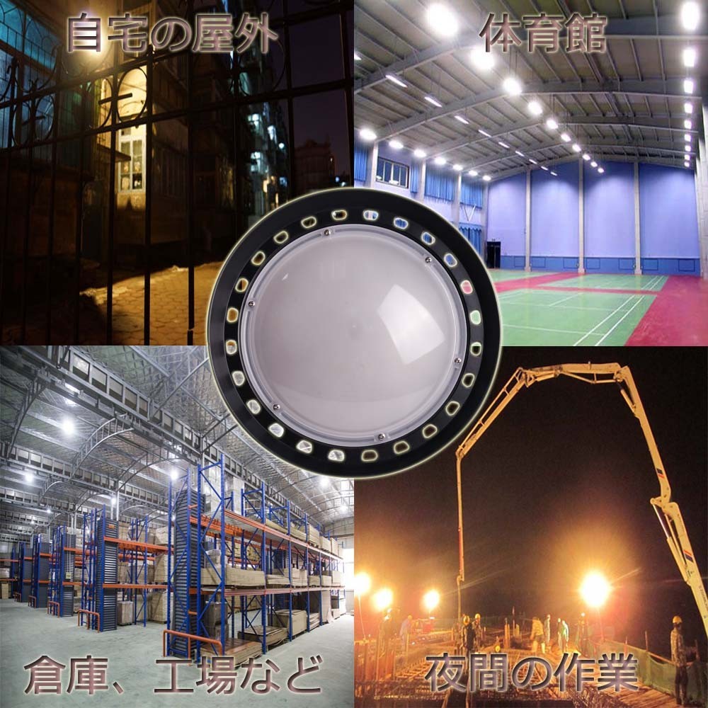 新型】UFO型 100W LED 投光器 LED高天井照明 超高輝度16000LM 昼光色