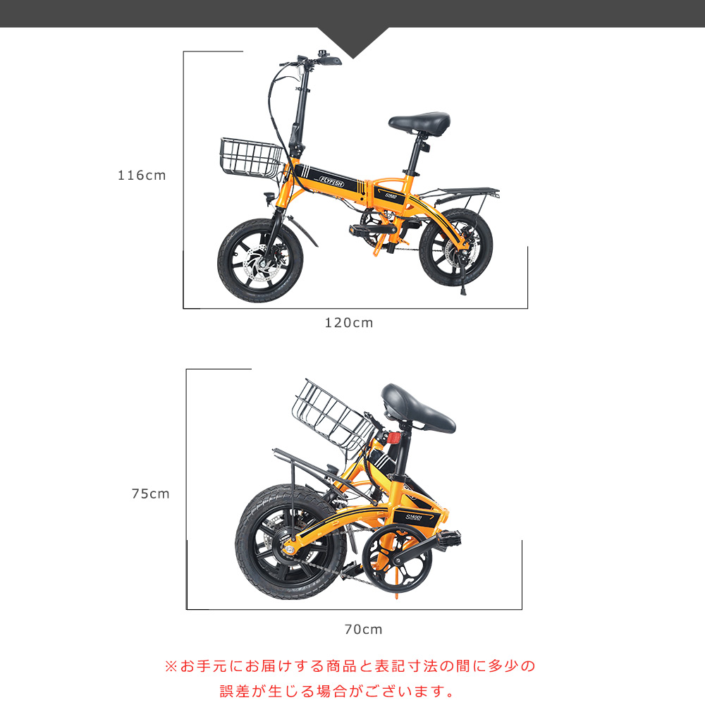 FLYFISH 電動アシスト自転車 14インチ 電動折りたたみ自転車 軽量