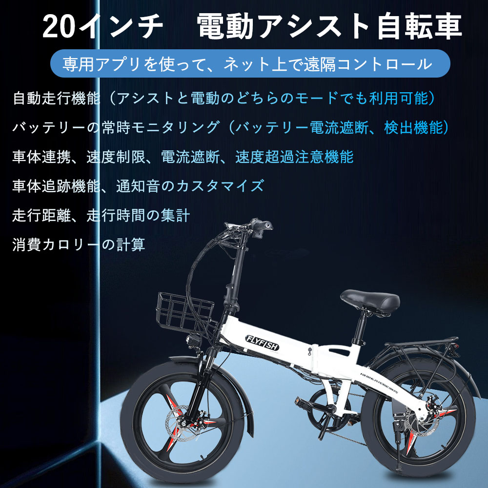 フル電動自転車 20インチ 折りたたみ 大容量36V14Ahリチウムバッテリー 専用アプリ付き 遠隔コントロール 500W 半年分のデータ通信SIMカードを贈呈