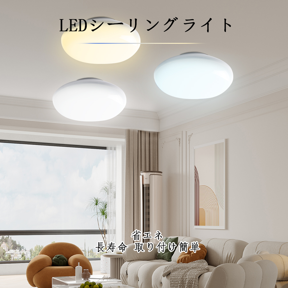シーリングライト LEDライト 20W 6~8畳 2600LM 部屋 小型ライト 小型 