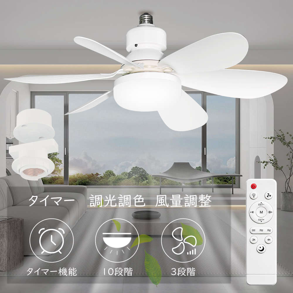 シシーリングファンライト led dcモーター シーリングライト 8畳