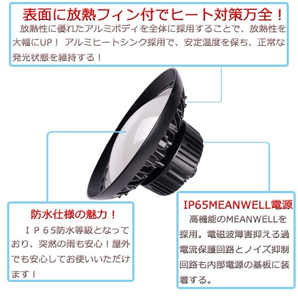 新型】UFO型 100W LED投光器 LED高天井照明 超高輝度16000LM 昼光色