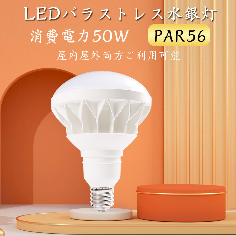 LED大型電球 直径39cm E39口金 10000ルーメン 一般電球500W形相当の