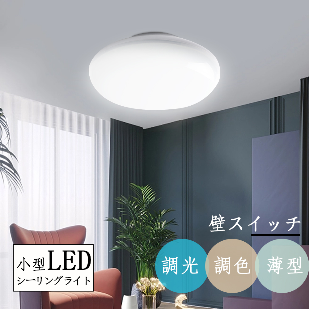 シーリングライト led 調光調色 照明器具 おしゃれ インテリア 明るい 天井照明 北欧 節電 省エネ 和室 洋室 居間ライト : ヒマワリ ...