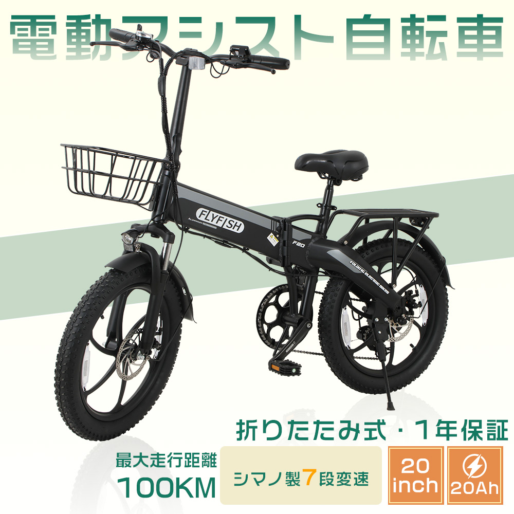2026年最新モデル】電動自転車 折りたたみ 電動アシスト自転車 20