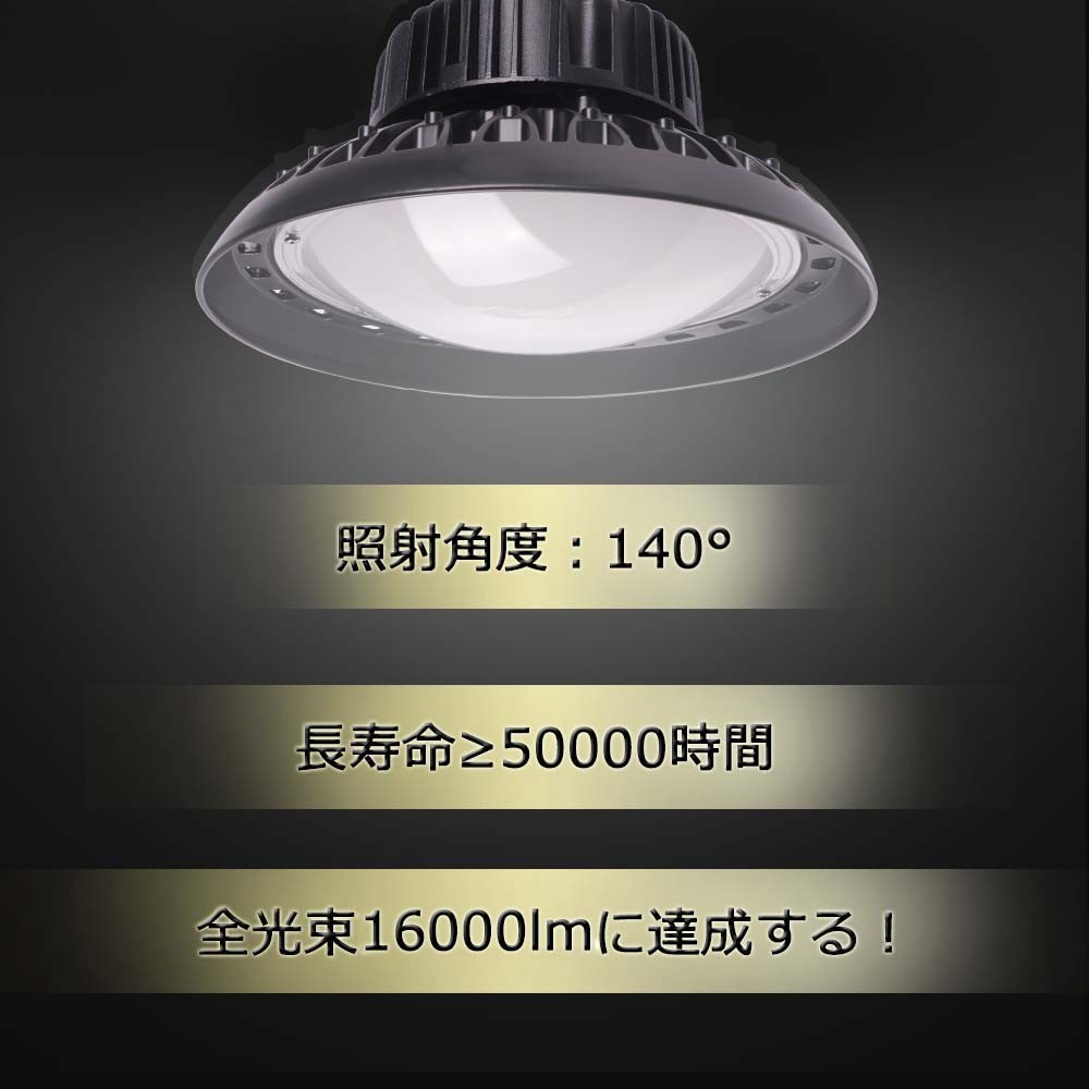 新型】UFO型 100W LED投光器 LED高天井照明 超高輝度16000LM 昼光色