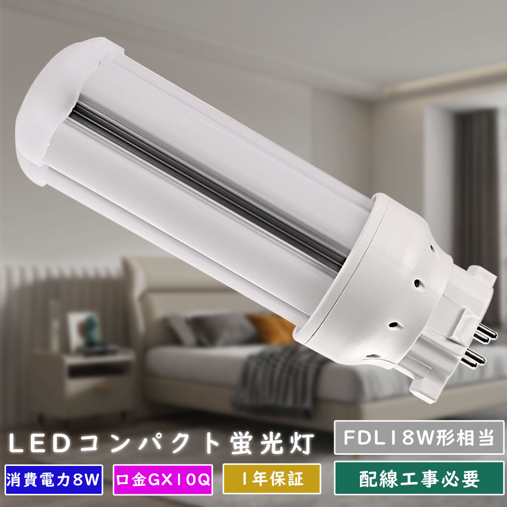 コンパクト蛍光ランプ 18形 FDL18 FDL18EX FDL18EX-L FDL18EX-W LED