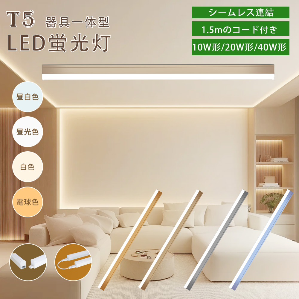 間接照明付き蛍光灯 5sslt5.jpg