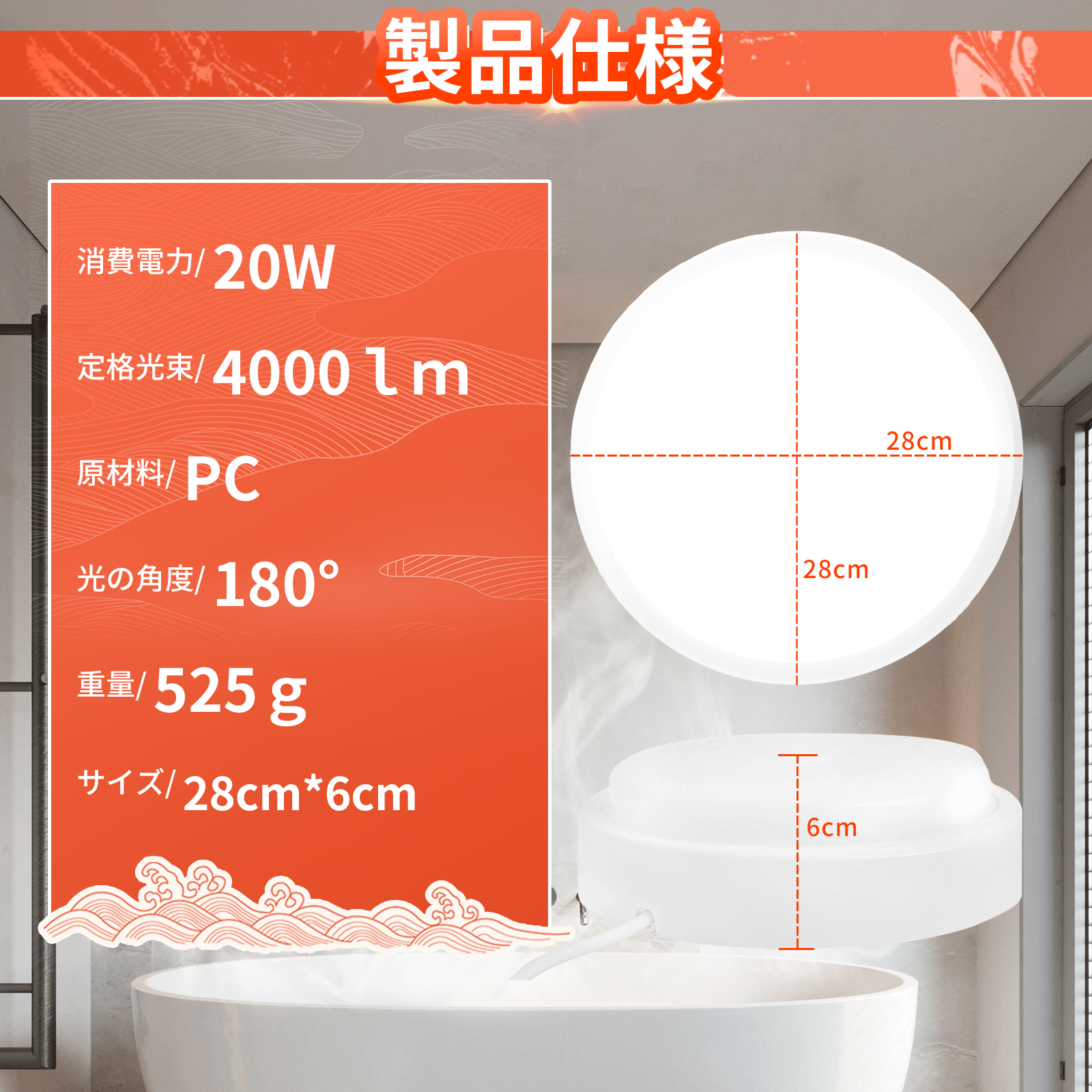 浴室照明 バスルームライト 丸型 ip65 防湿・防雨型 天井直付型・壁直付型 浴室灯 ledシーリングライト ledポーチ灯 バスルーム照明 ...