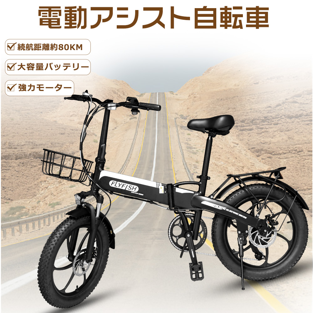 ゆ*じ様 黒い折りたたみ電動アシスト自転車 公道走行可能 電動アシスト自転車 20インチ 折りたたみ 電動折りたたみ