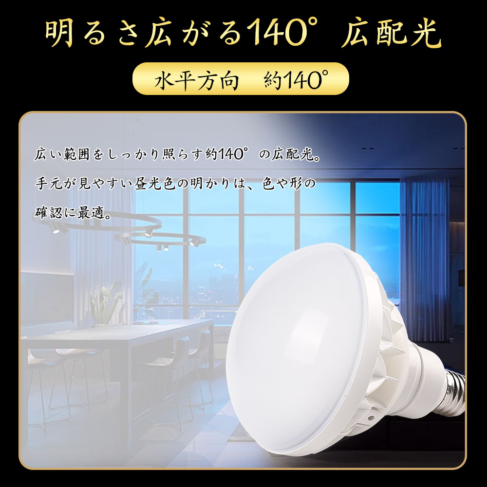 大型LED電球 IP65防水 PAR56 50W ledバラストレス水銀灯 E39口金 10000ルーメン(一般電球500W形相当の明るさ)  LED産業用ライト led水銀灯｜shopping2｜04