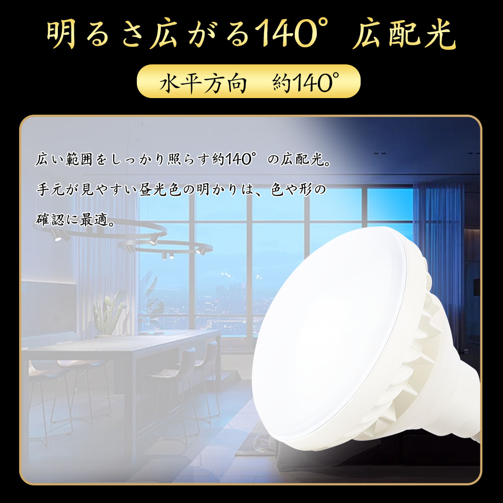 LEDバラストレス LED電球 E26 25W LEDビームランプ スポットライト
