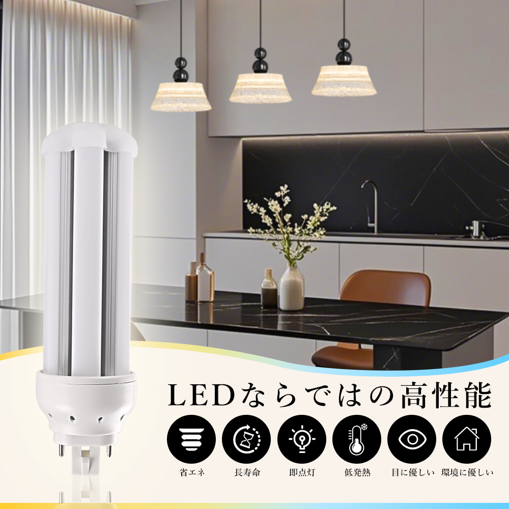 LED蛍光灯 FHT57 FHT57EX FHT57EXL FHT57EXW FHT57EXN FHT57EXD