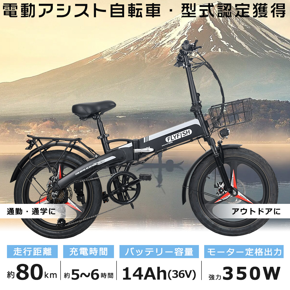 型式認定獲得 電動アシスト自転車 折りたたみ 公道走行可能 ファット