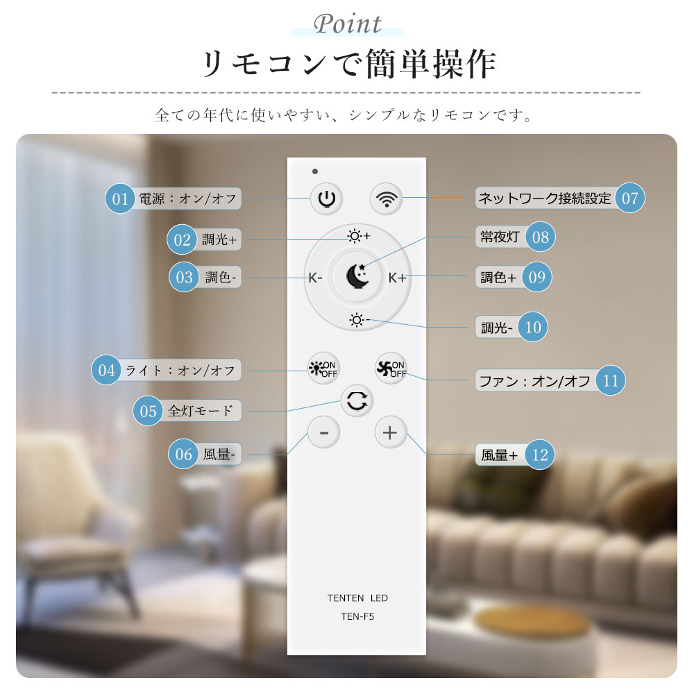小型・静音・メモリー・正逆回転／シーリングファンライト led 調光調