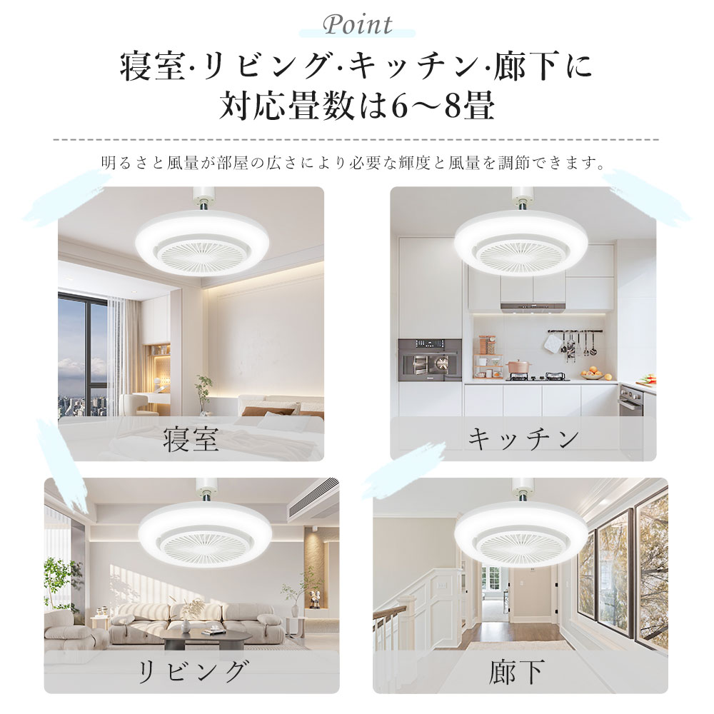 小型・静音・メモリー・正逆回転／シーリングファンライト led 調光調
