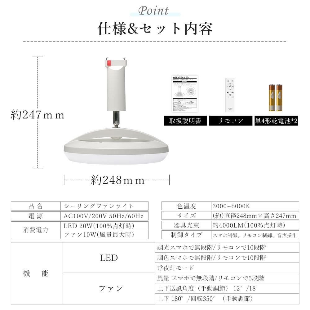 小型・静音・メモリー・正逆回転／シーリングファンライト led 調光調