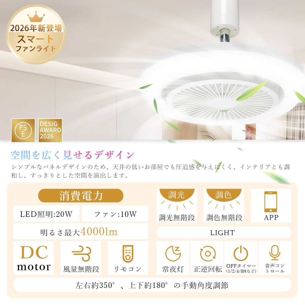 小型・静音・メモリー・正逆回転／シーリングファンライト led 調光調