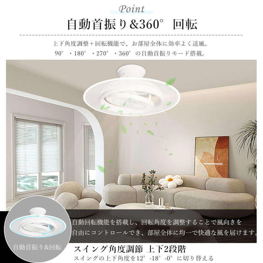 Alexa対応 シーリングファンライト 首振り ledシーリングライト 導光板