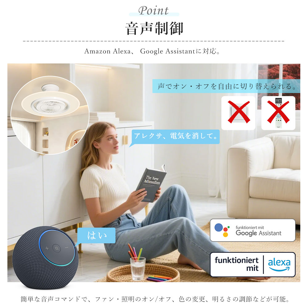 Alexa対応 シーリングファン 導光板 LED シーリングファンライト 12畳