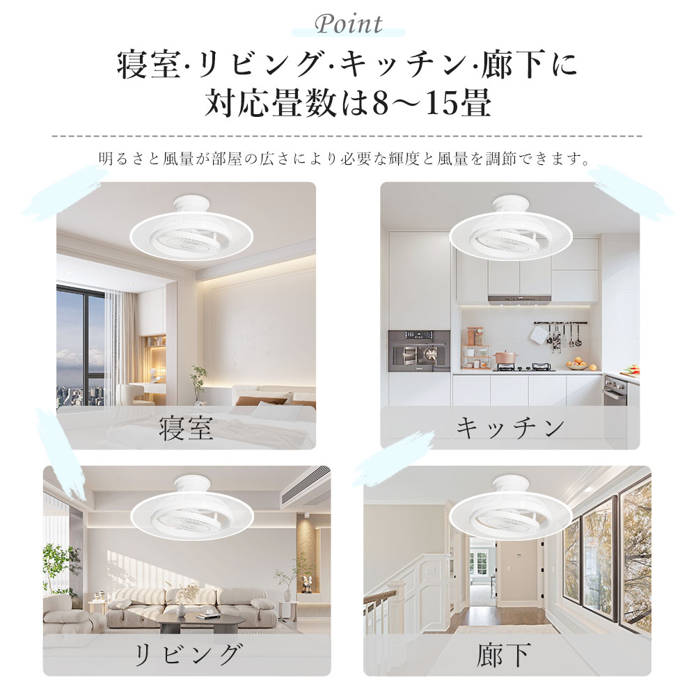 シーリングファン シーリングファンライト LED 照明器具 10畳 12畳 14