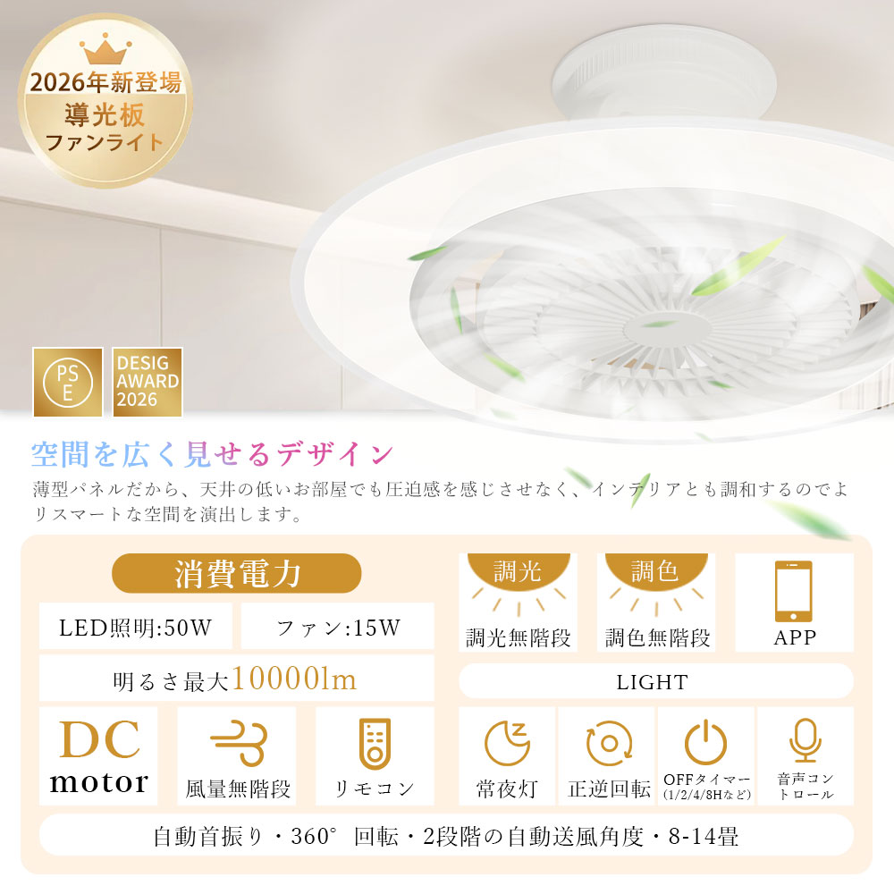 2026最新型】シーリングファンライト LED シーリングライト 薄型 12畳