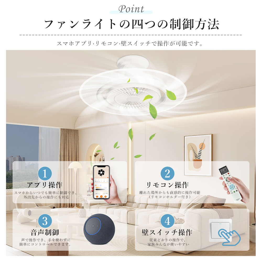 Alexa対応 シーリングファン 導光板 LED シーリングファンライト 12畳