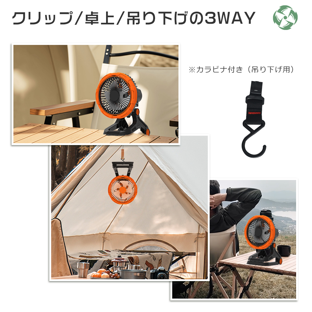 アウトドア 扇風機 自動首振り コードレス 卓上 おしゃれ LEDライト付 