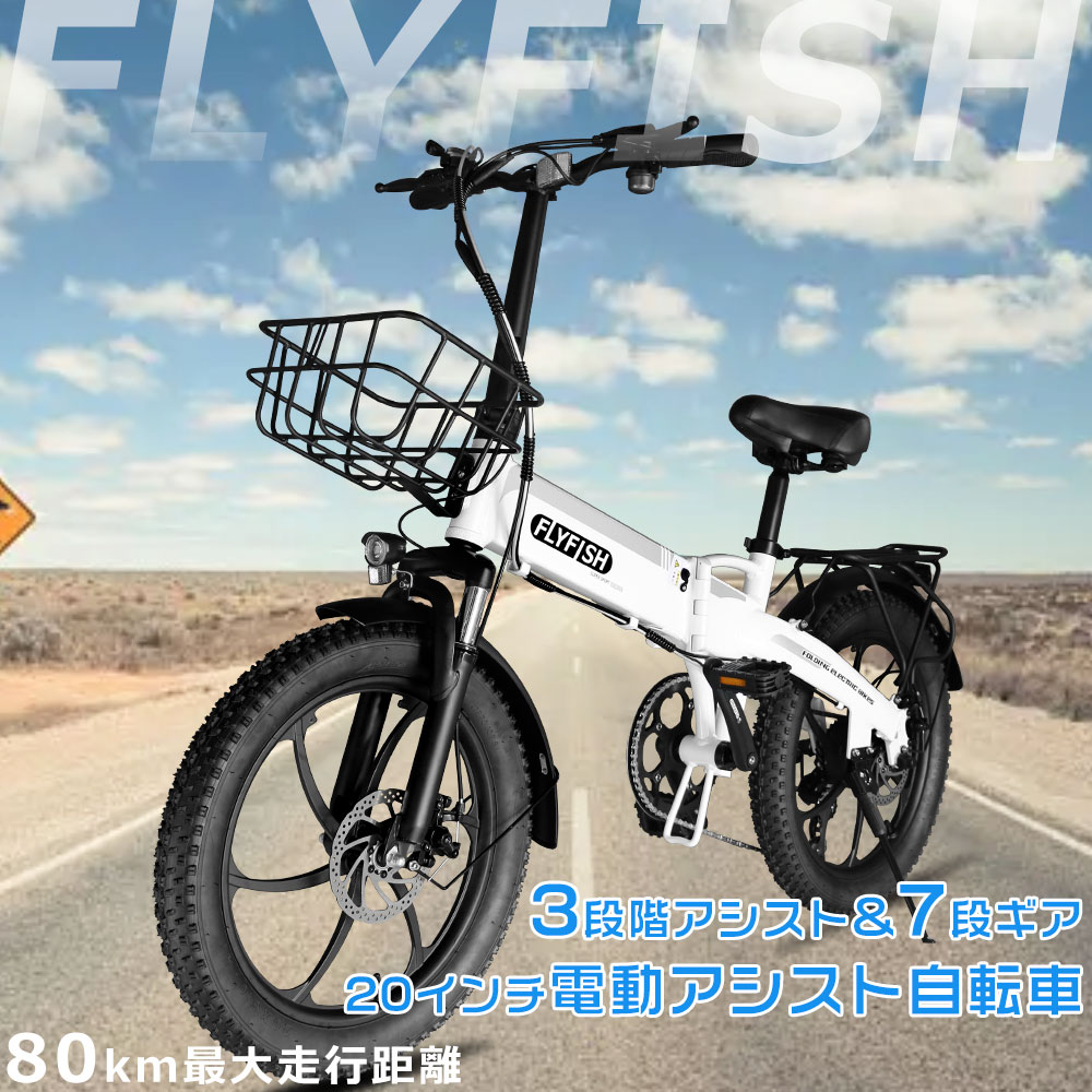 電動自転車 おしゃれ 2026年モデル 電動アシスト自転車 折りたたみ