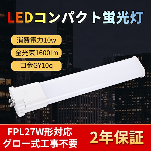 蛍光灯 コンパクト蛍光灯 FDL13EX-L 電球色 FDL13EXL ツイン蛍光灯