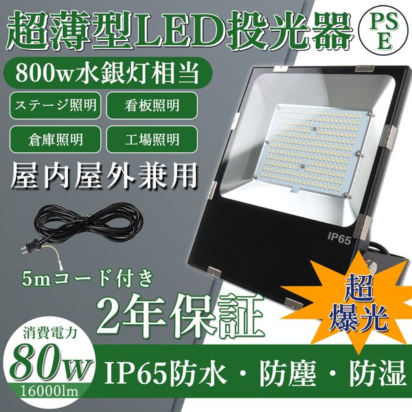 2台セット led投光器100w 最強 スタンド式 超薄型 led投光器 屋外用