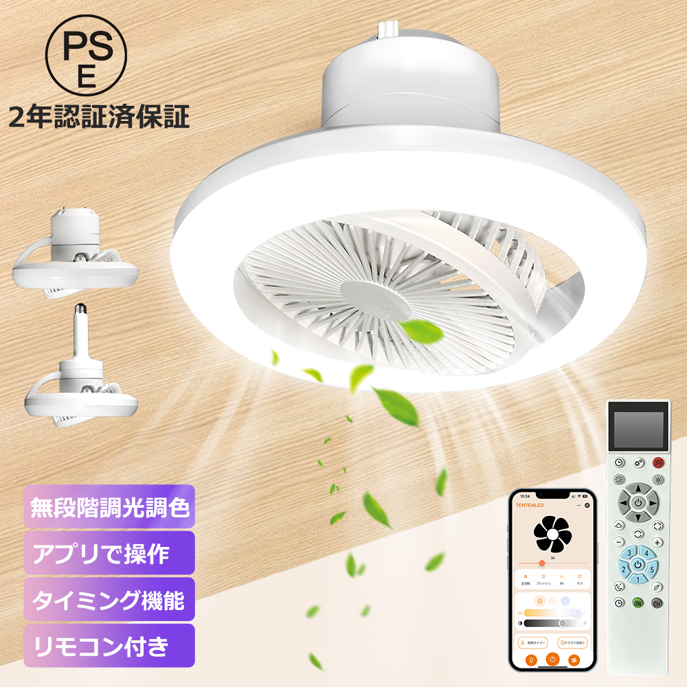 シーリングファン シーリングファンライト led シーリングライト