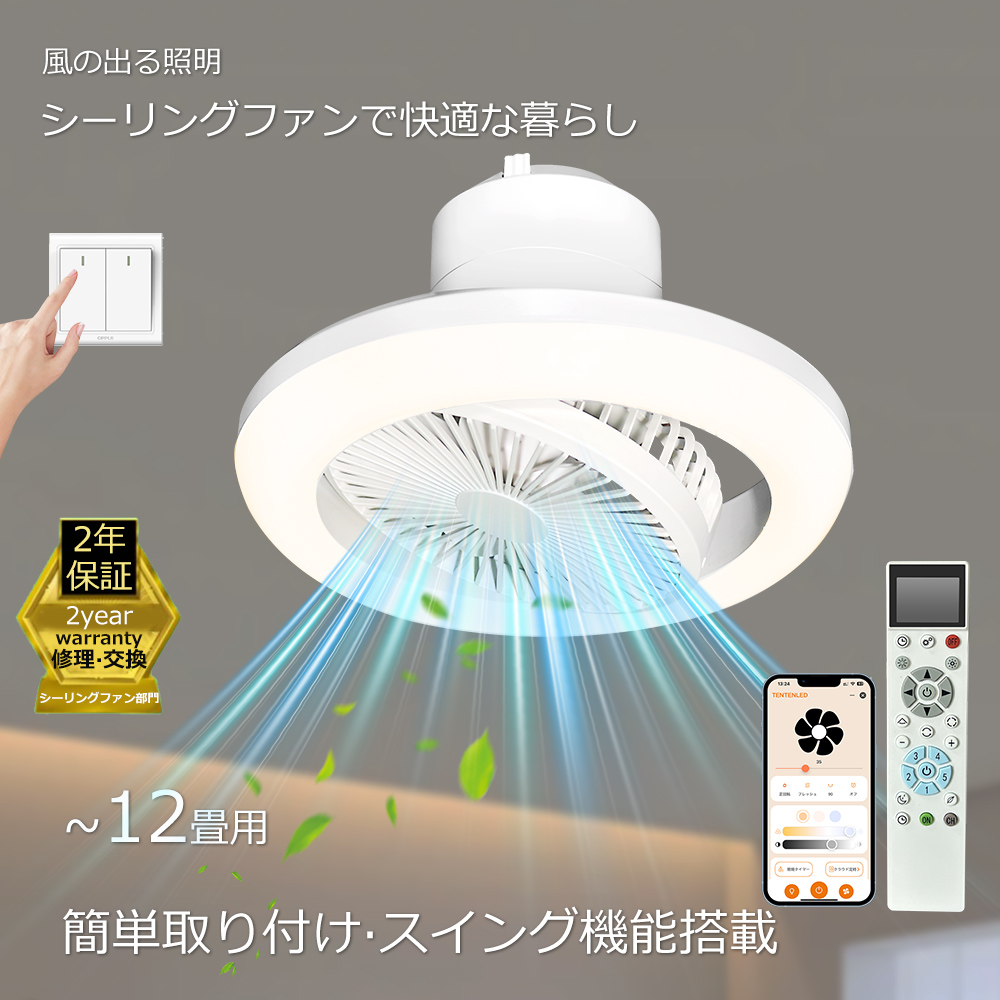 新品・未使用 ファン付LEDライト　引掛シーリング Amazon.co.jp : 「節電対策&一台二役」ZXhome シーリングファン